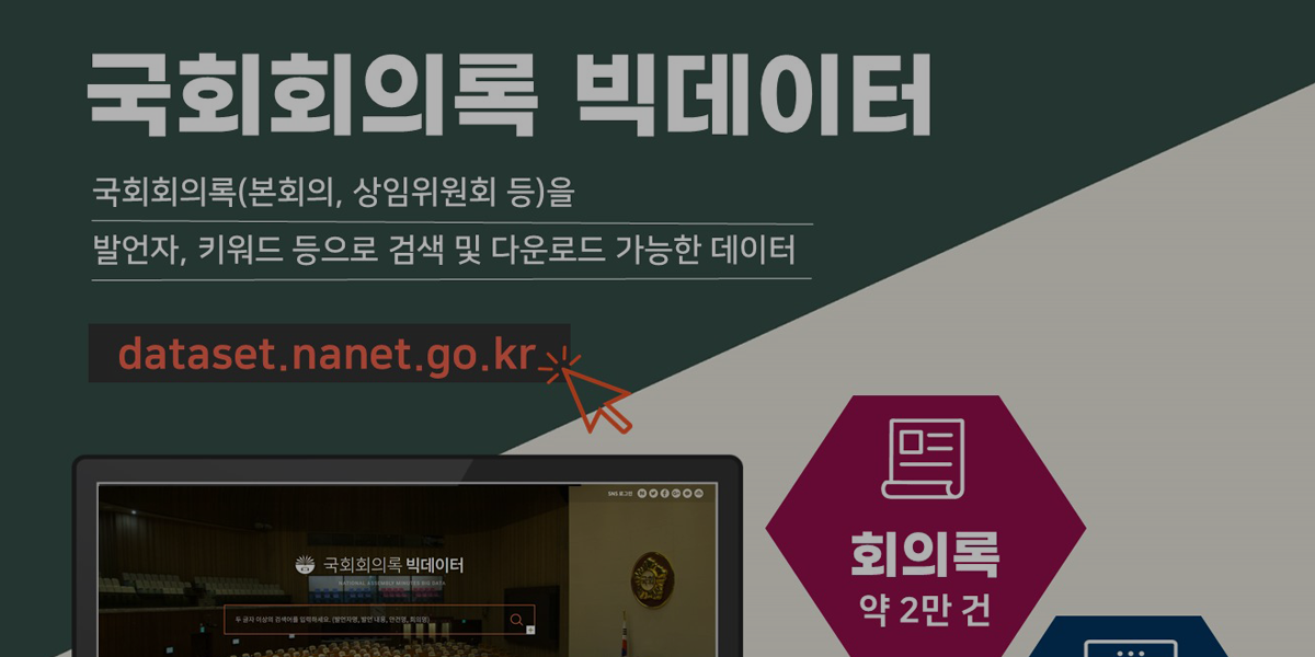 국회도서관 FACTBOOK 디지털 시대의 정당 한눈에 보기