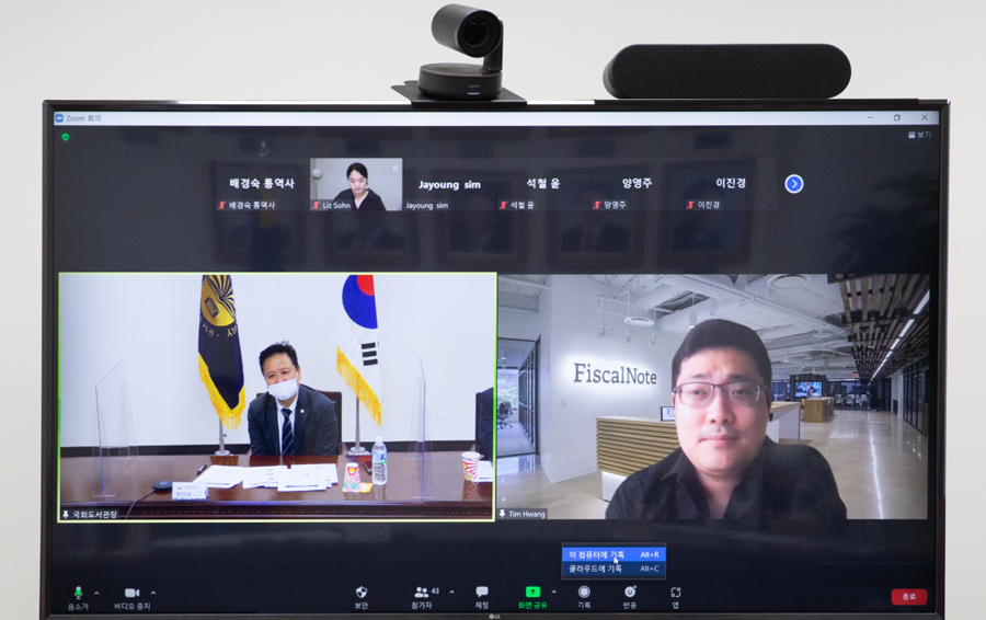 국회도서관 혁신 스타트업 피스컬노트 와 교류협력 강화 사진2