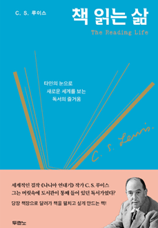 책 읽는 삶 : 타인의 눈으로 새로운 세계를 보는 독서의 즐거움역사상의 제국들 : 흥망과 성쇠 그리고 유산