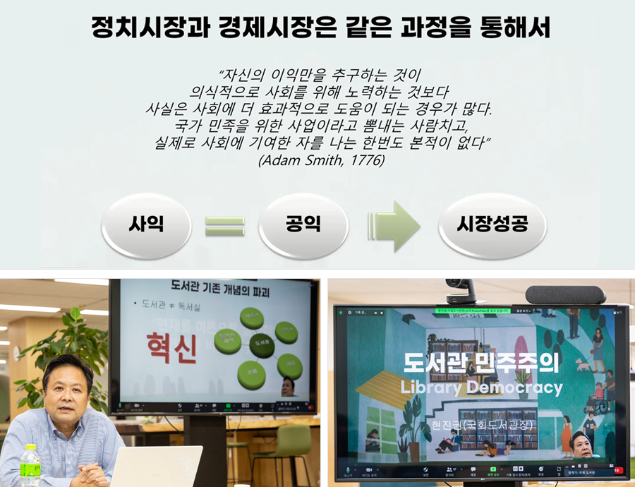 국회도서관 밥 대신 지식강좌 도서관 민주주의는 뭐지 사진4