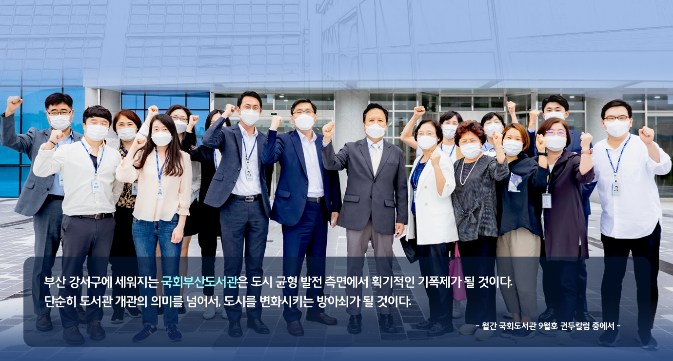 국민 곁으로 한걸음 바짝 2022년 2월 개관 앞둔 ‘국회부산도서관’ 개관 준비 상황 사진6