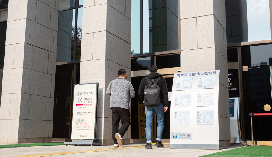 국위드 코로나로 단계적 일상 회복, 국회도서관 재개관 사진2