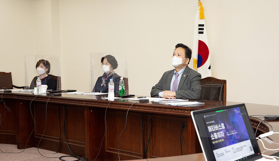 제22차 AI와 국회포럼 국회도서관은 메타버스로 소통한다 사진1