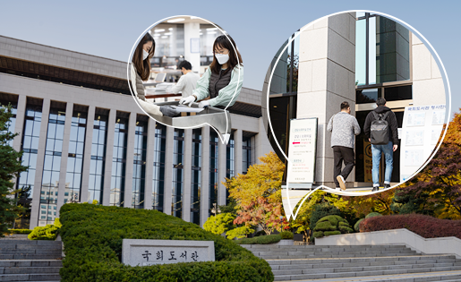 국회도서관 재개관 위드 코로나로 단계적 일상 회복, 국회도서관 재개관