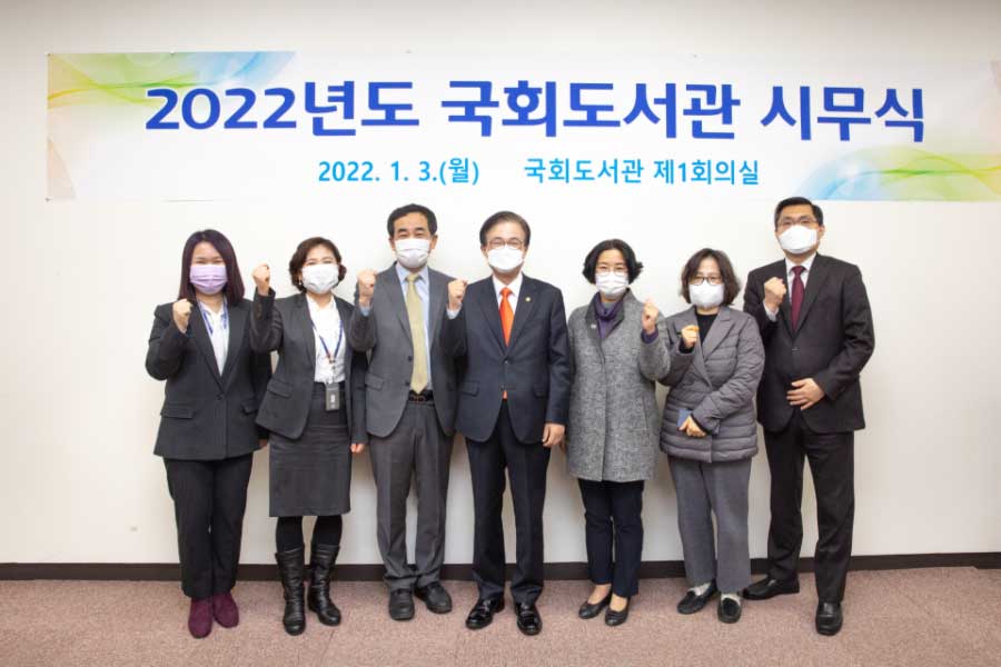 2022년도 국회도서관 시무식 “개관 70주년, 의회 민주주의 가치 구현하여 구체적 성과 도출하는 한 해” 사진1