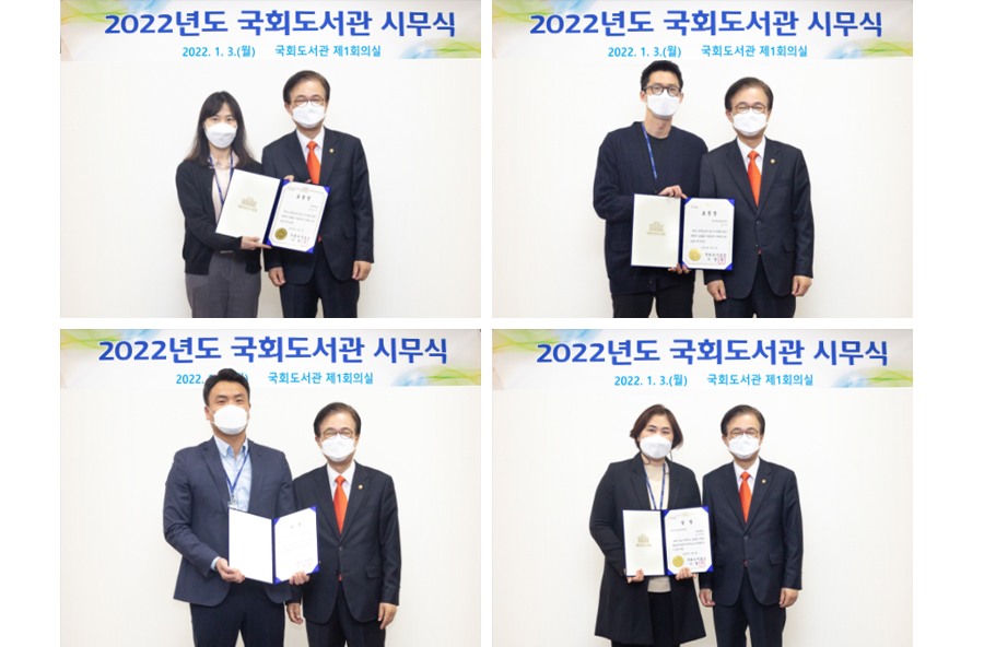 2022년도 국회도서관 시무식 “개관 70주년, 의회 민주주의 가치 구현하여 구체적 성과 도출하는 한 해” 사진2