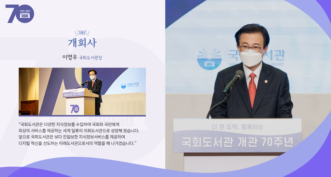 2021 국회도서관 법률정보실, 인공지능 기반의 법률정보서비스 인프라 구축