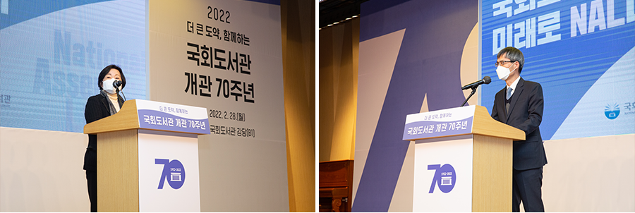 2022년도 국회의장 신년업무보고 새로운 도약, 국회도서관 개관 70주년···글로벌 경쟁력 갖춘 미래도서관으로 사진3