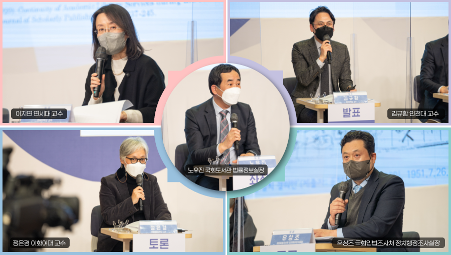 2022년도 국회의장 신년업무보고 새로운 도약, 국회도서관 개관 70주년···글로벌 경쟁력 갖춘 미래도서관으로 사진4