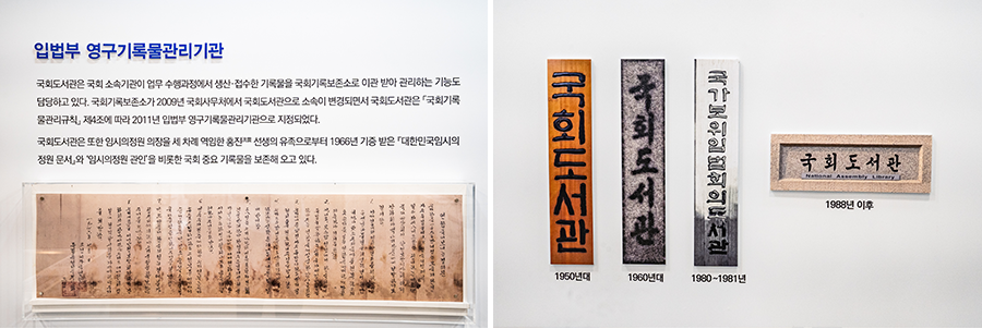 국회의장단 구술총서 제10권 국회도서관,『한민국 국회를 말하다: 강창희발간 사진1