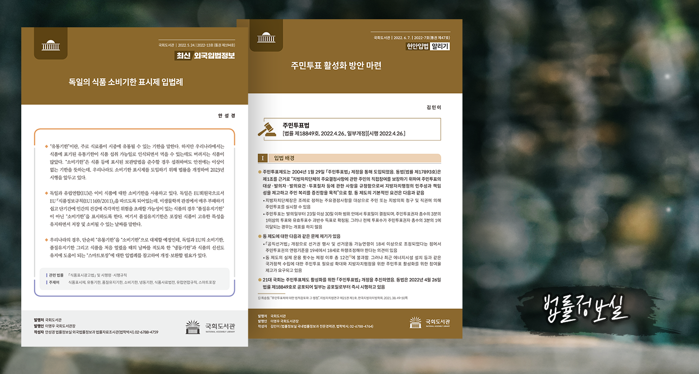 법률정보실