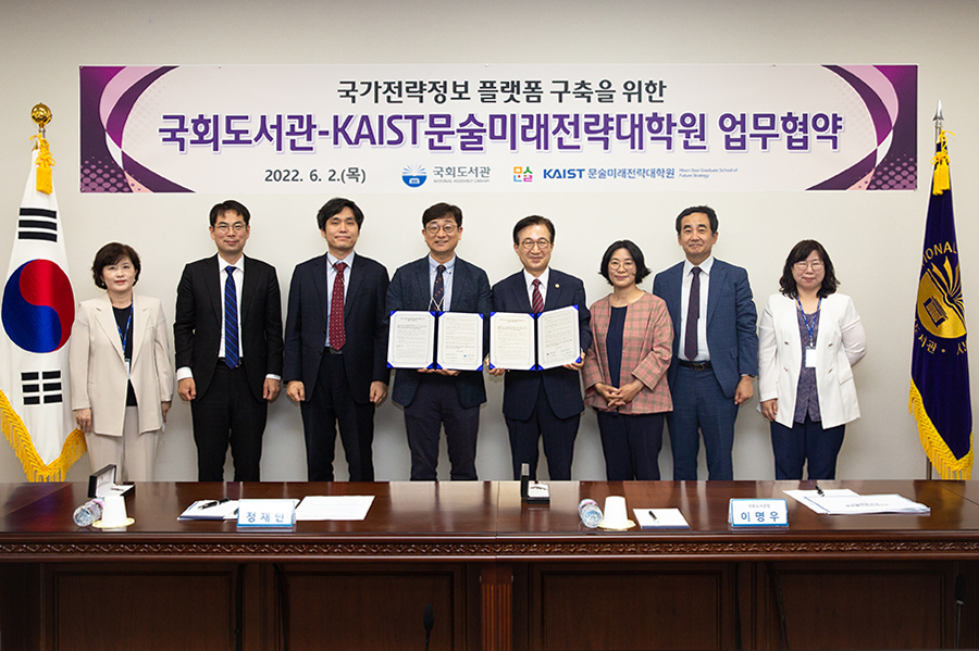 국회도서관, 국가전략정보 플랫폼 구축 본격화를 위한 업무협약 사진2