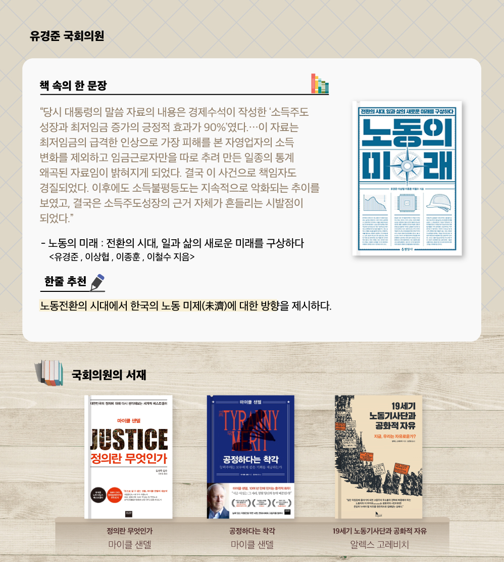 김상희 국회부의장 추천도서 
                        법륜, 
                        법륜스님의 금강경 강의
                        “마땅히 머무는 바 없이 그 마음을 낼 지어다.”