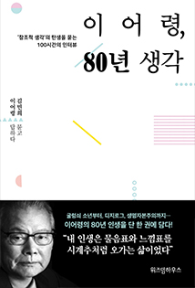 박병석 국회의장 추천도서 
                        김구, 
                        백범일지 책 표지