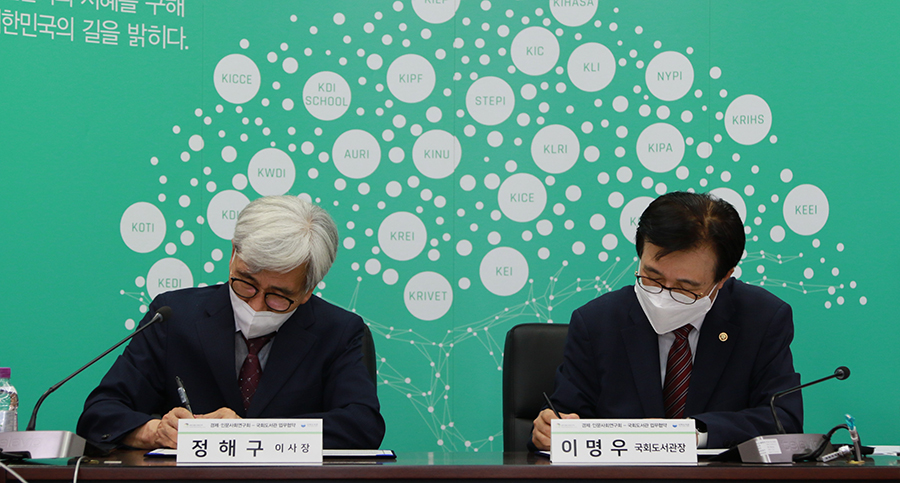[국회도서관 – 경남대 극동문제연구소‧북한대학원대학교 업무협약] 국회도서관, 국가전략수립 및 발전 위한 협력 본격화 사진3