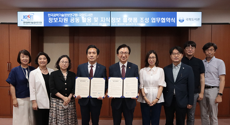 [국회도서관 – KISTI 업무협약] 국회도서관, 한국과학기술정보연구원과 지식정보 플랫폼 조성 위해 힘모은다 사진1