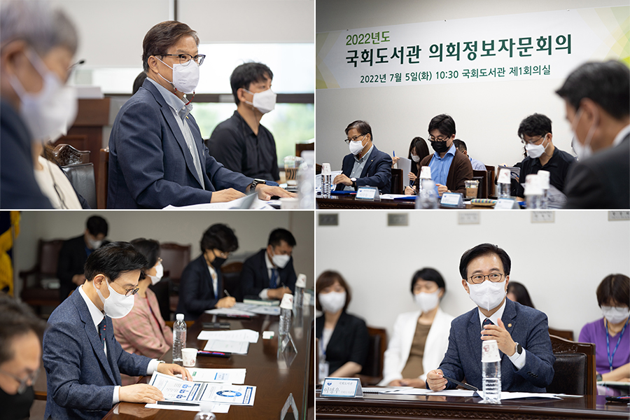 [국회도서관 의회정보자문단] ‘디지털 전환과 의회정보서비스’‧‧‧2022년도 의회정보자문회의 개최 사진2