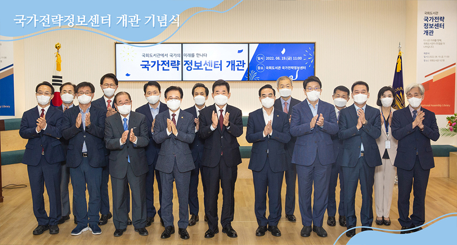 ‘국가의 미래를 만나는 공간’ 국가전략정보센터 사진 2