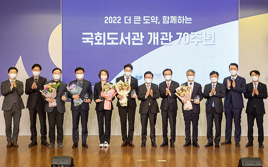 [「국회도서관 70년사」 발간] 국회와 국민과 함께한 ‘국회도서관 70년사’ 사진5