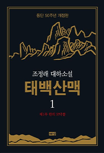 홍성국 국회의원 추천도서 
                        테렌스 K 홉킨즈, 이매뉴얼 월러스틴
                        이행의 시대 책 표지