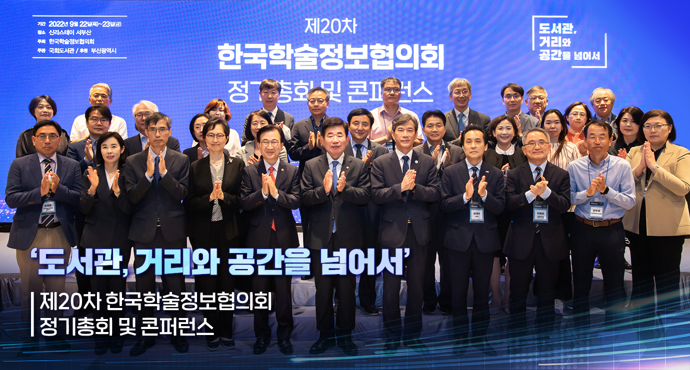 도서관, 거리와 공간을 넘어서