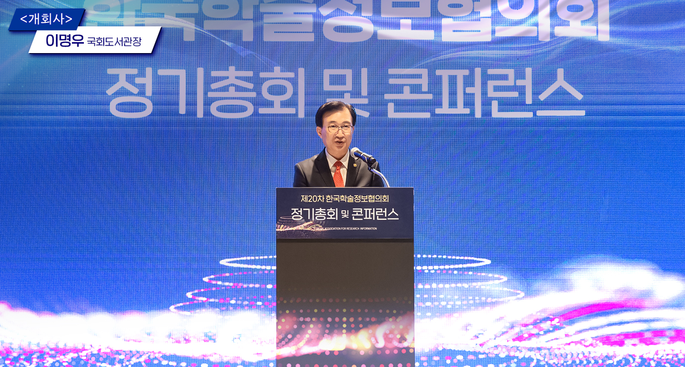 개회사