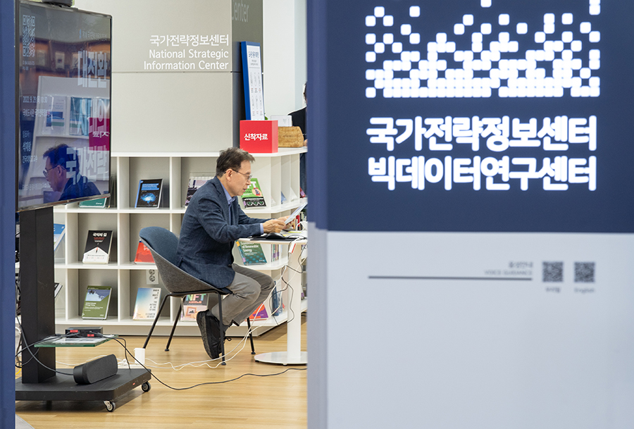 국회도서관, 제1회 국가전략 전문가 간담회 개최‧‧‧ ‘대전환시대의 국가전략’ 사진2