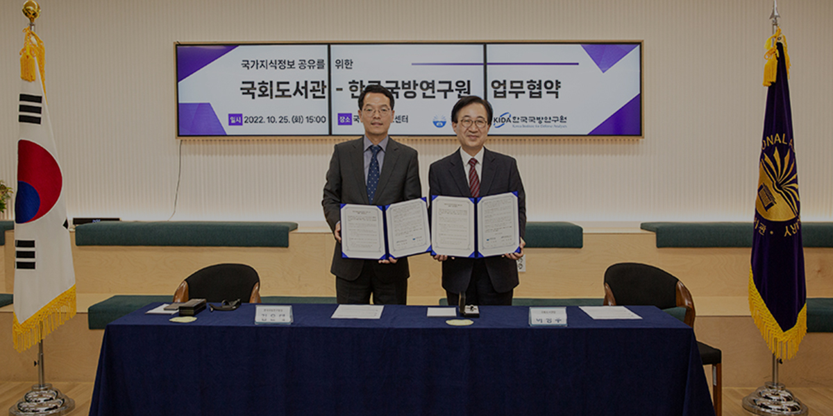 국회도서관, 제1회 국가전략 전문가 간담회 개최‧‧‧ ‘대전환시대의 국가전략’ 0