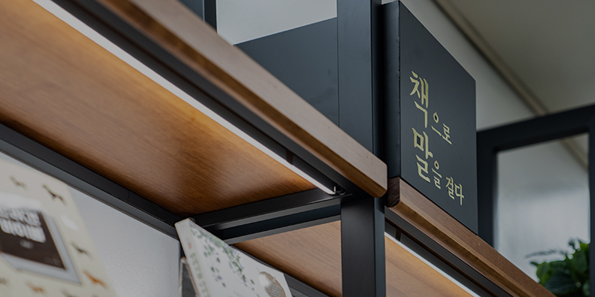 [국회도서관 제28차 AI와 국회포럼] AI에서 메타버스까지 ‘디지털 전환’ 사진 0