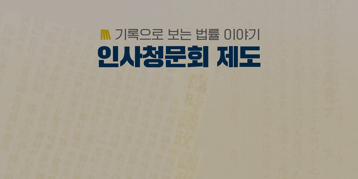 [국회도서관 FACTBOOK] 국회도서관, 「장애인 탈시설화」 팩트북 발간 사진 0