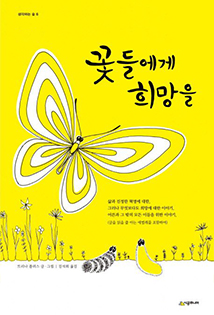 최기상 국회의원 추천도서 
                        이진경
                        삶을 위한 철학수업 책 표지