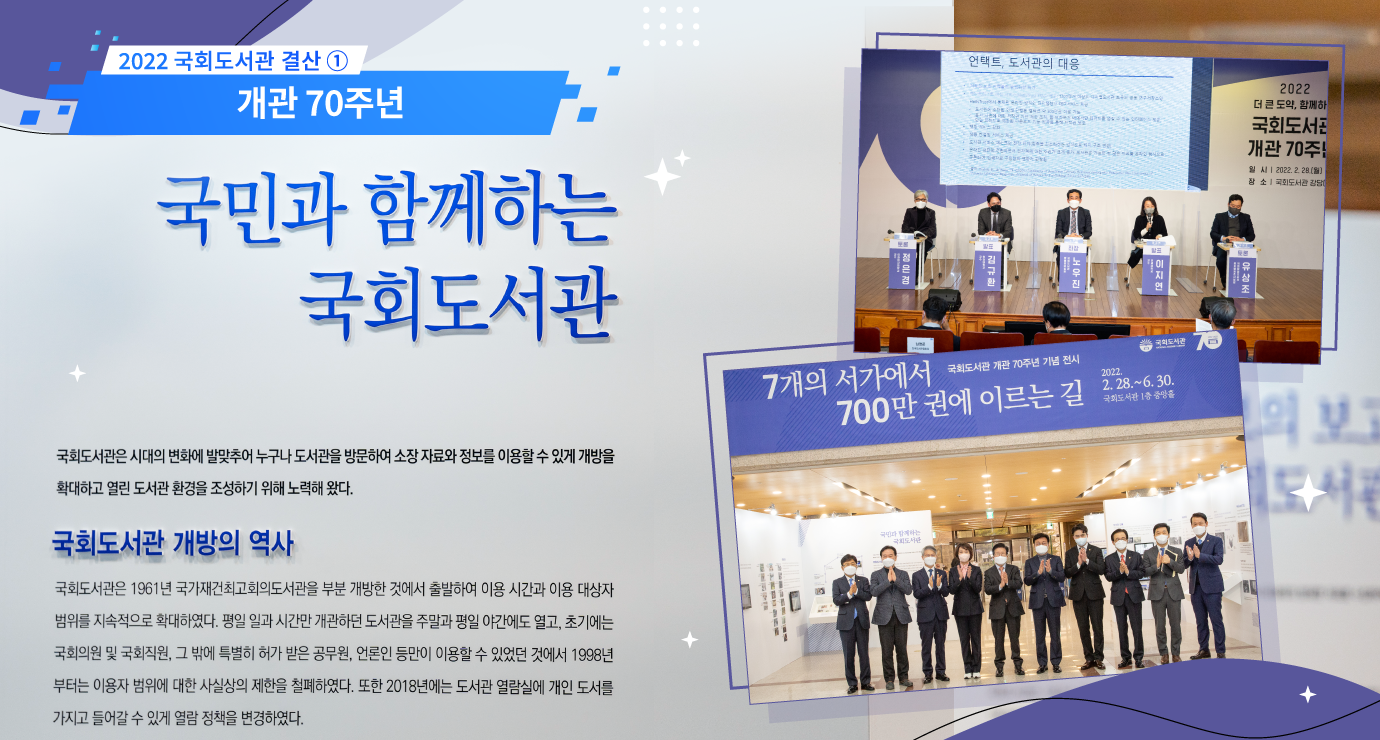 제2회 국가전략 전문가 간담회