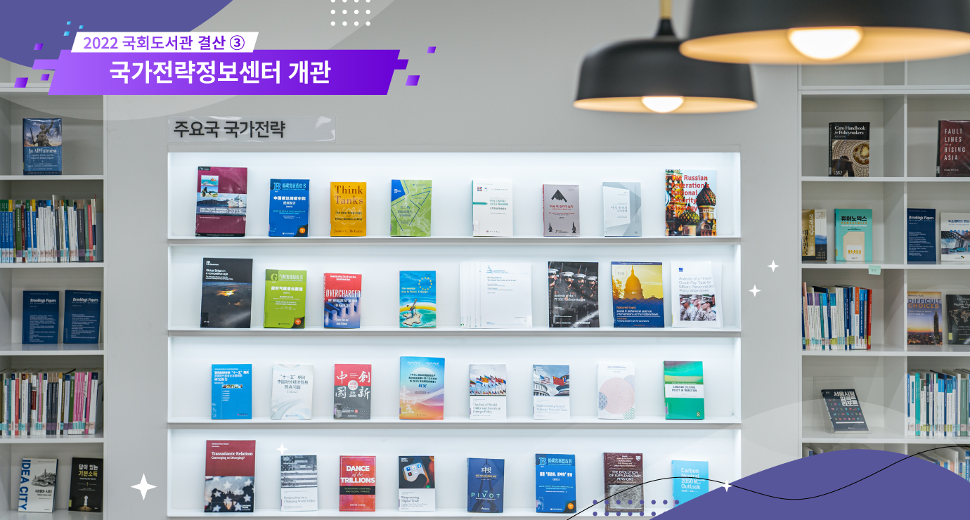 제2회 국가전략 전문가 간담회3