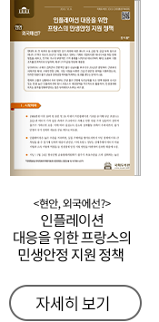 현안, 외국에선? 통권 제49호