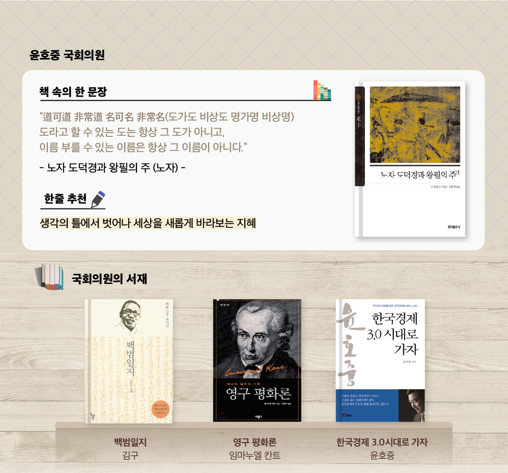
                조승래 국회의원 추천도서 
                스티븐 풀
                리씽크(Re think), 오래된 생각의 귀환
                우리가 어떤 생각을 키우고 버려야 할지 고민해 볼 수 있는 책