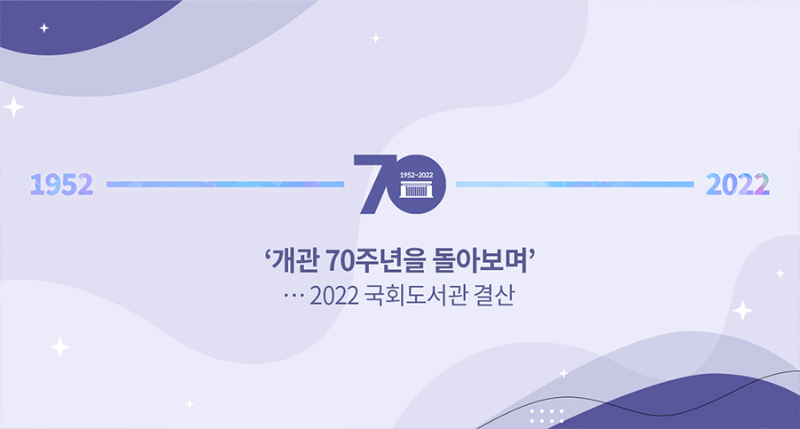 ‘한발 앞서 국가의 미래를 보다’…국가전략 전문가 간담회 사진 1