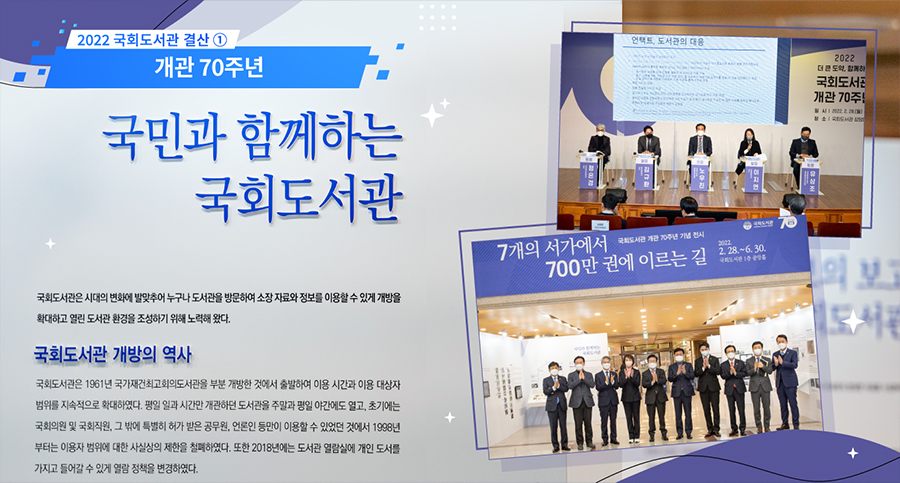 ‘한발 앞서 국가의 미래를 보다’…국가전략 전문가 간담회 사진 2