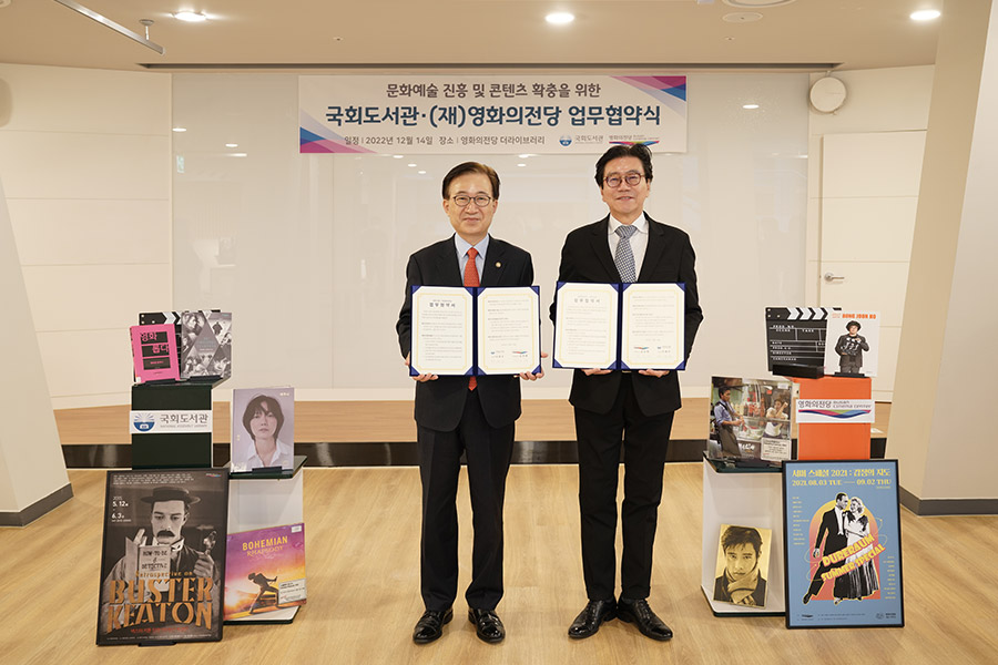 [국회도서관-신라대학교 MOU] 국회도서관, 국가학술정보 공유 및 지식문화의 지역균형발전을 위한 신라대학교와 업무협약 체결 사진1