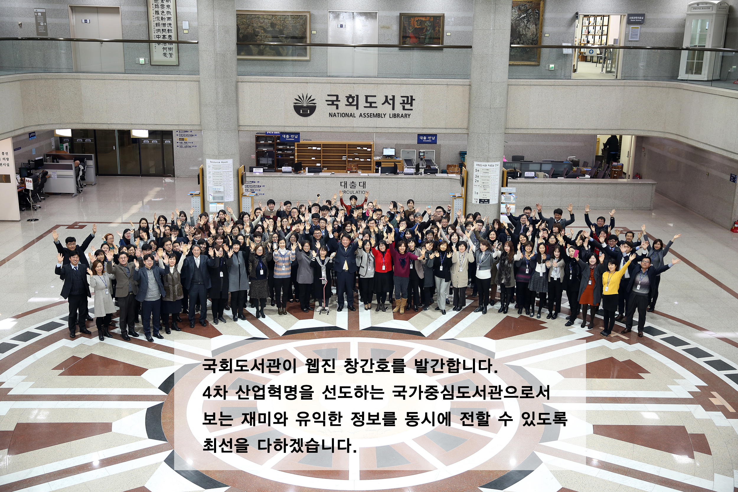 국회도서관
