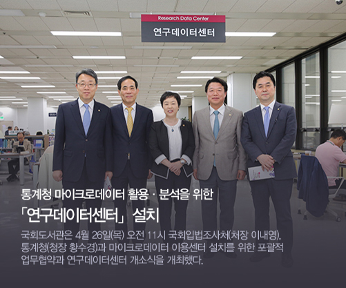 연구데이터설치
