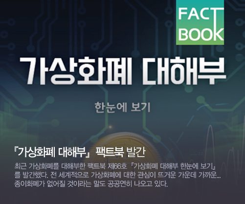 가상화폐 대해부