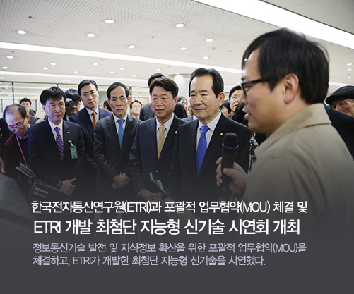 ETRI 개발