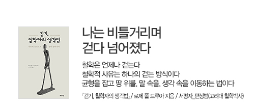 4차 산업혁명의 본질을 꿰뚫다