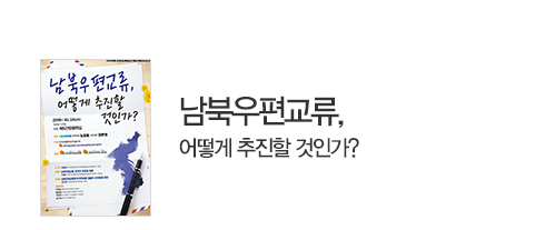 남북우편교류